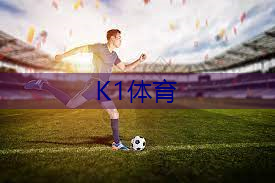 怎么挑选专业乒乓球台高度